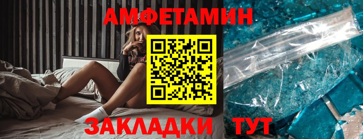 АМФЕТАМИН Розовый Нурлат