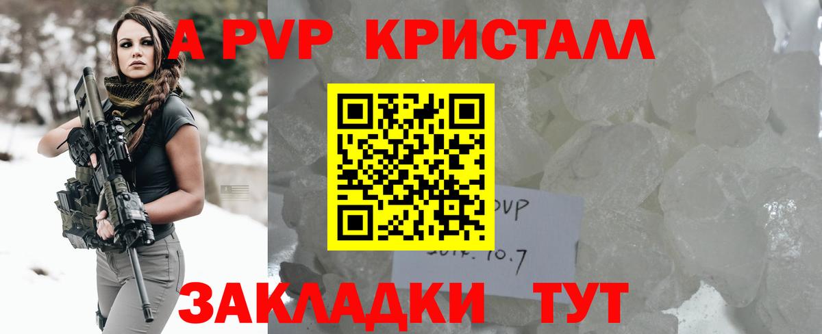 APVP крисы CK  Вход с VPN  A-PVP  Нурлат  А ПВП VHQ 