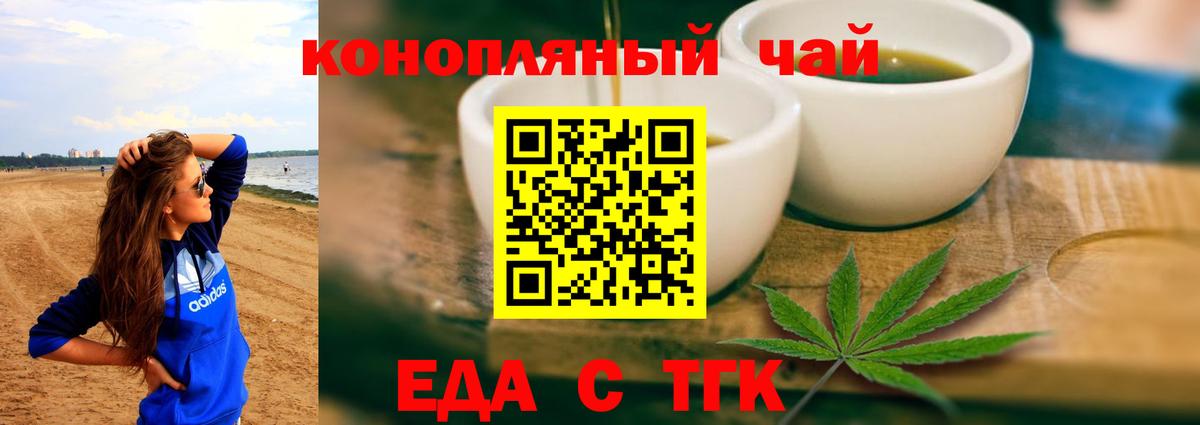 Печенье с ТГК марихуана  Вход с VPN  Нурлат 
