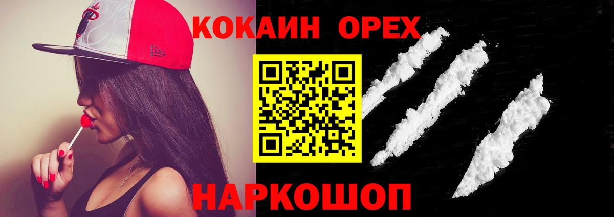 КОКАИН Fish Scale Нурлат