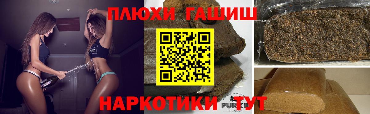 ГАШИШ хэш Нурлат