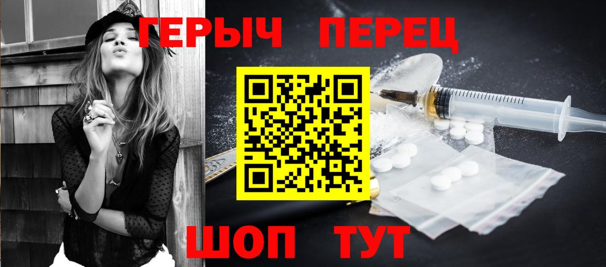 Героин Heroin  ГЕРОИН  Нурлат  Вход с VPN 