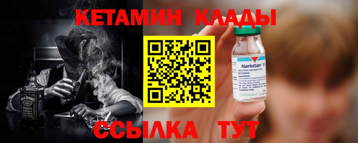 Кетамин ketamine  мориарти как зайти  Нурлат  Вход с VPN 