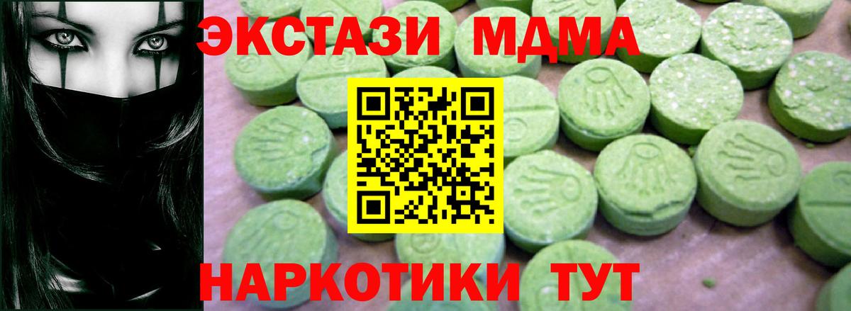 MDMA VHQ  Вход с VPN  Нурлат 