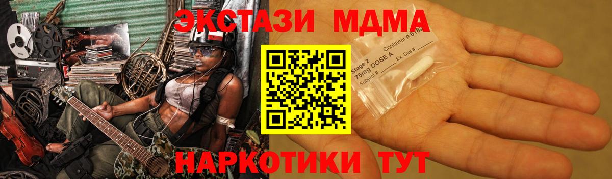 МДМА молли Нурлат