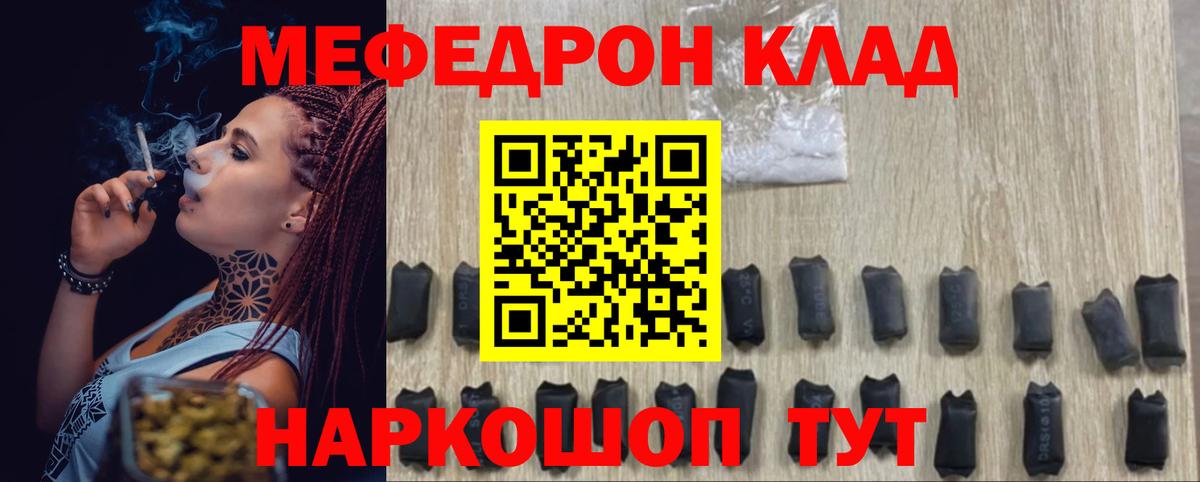 МЕФ  МЯУ-МЯУ 4 MMC  Вход с VPN  Нурлат  Мефедрон 4 MMC  Меф 