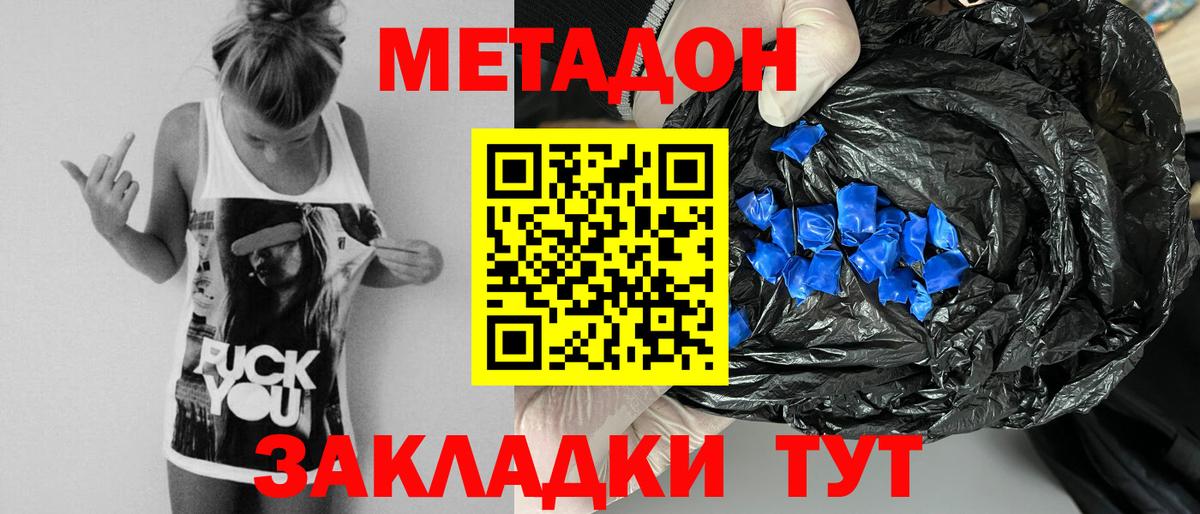 Нурлат    ссылки  МЕТАДОН кристалл  Вход с VPN  МЕТАДОН мёд 